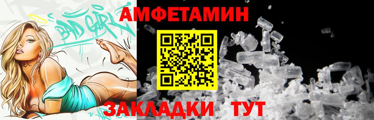 Орёл  Amphetamine Premium  Amphetamine  Вход с VPN 