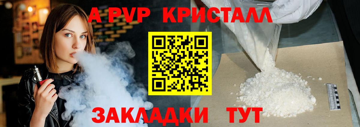 APVP СК  APVP СК  Орёл  Альфа ПВП  A PVP VHQ  Вход с VPN 