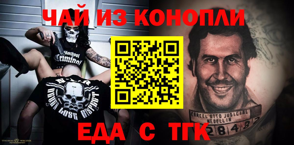 Орёл  Canna-Cookies конопля  Вход с VPN 