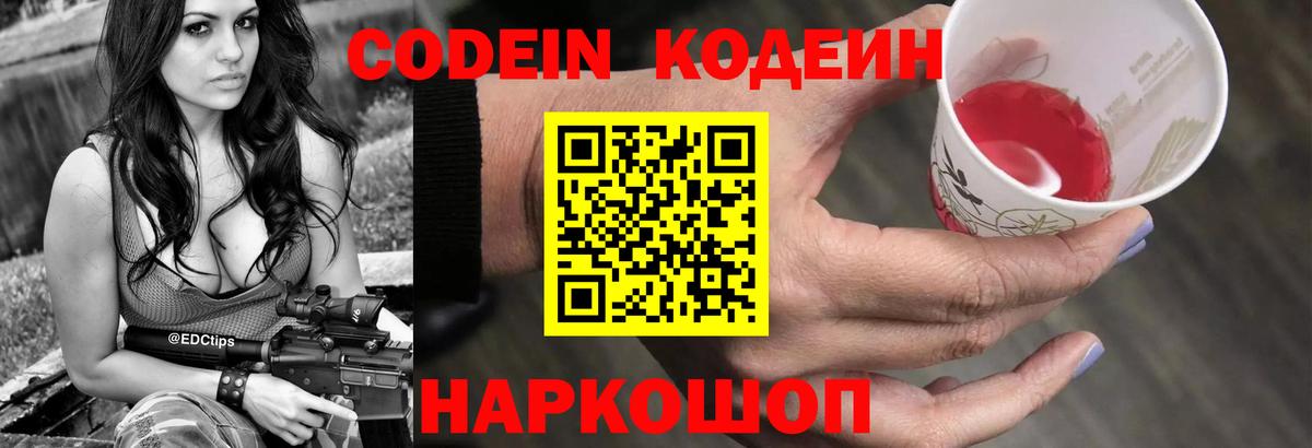 Кодеиновый сироп Lean напиток Lean (лин) Орёл