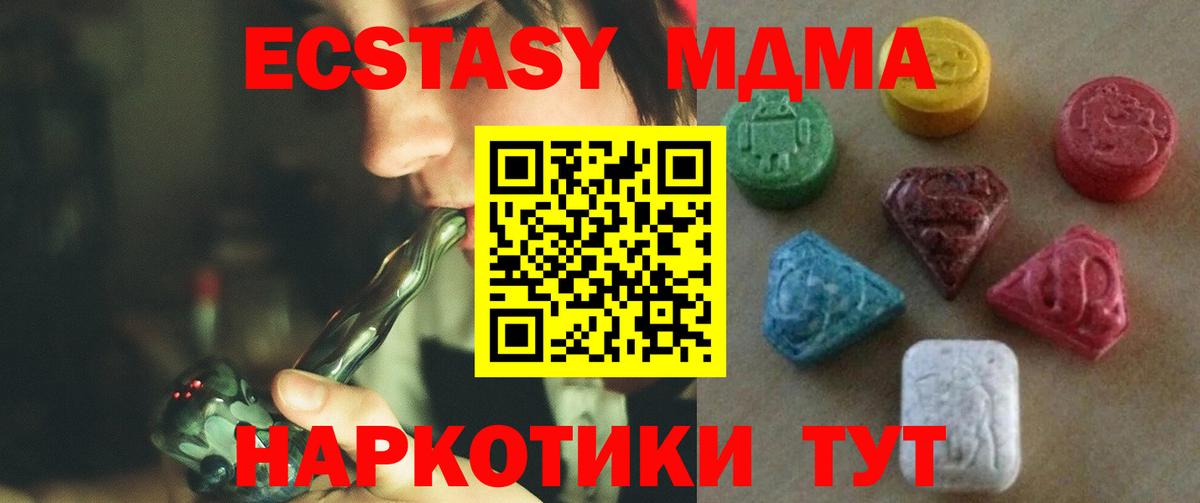 Ecstasy 300 mg  Экстази  Экстази 280 MDMA  Орёл  Вход с VPN 