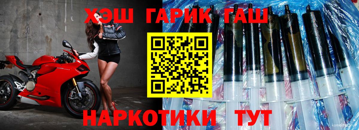 ГАШИШ гашик  Вход с VPN  Орёл  ГАШ Premium 