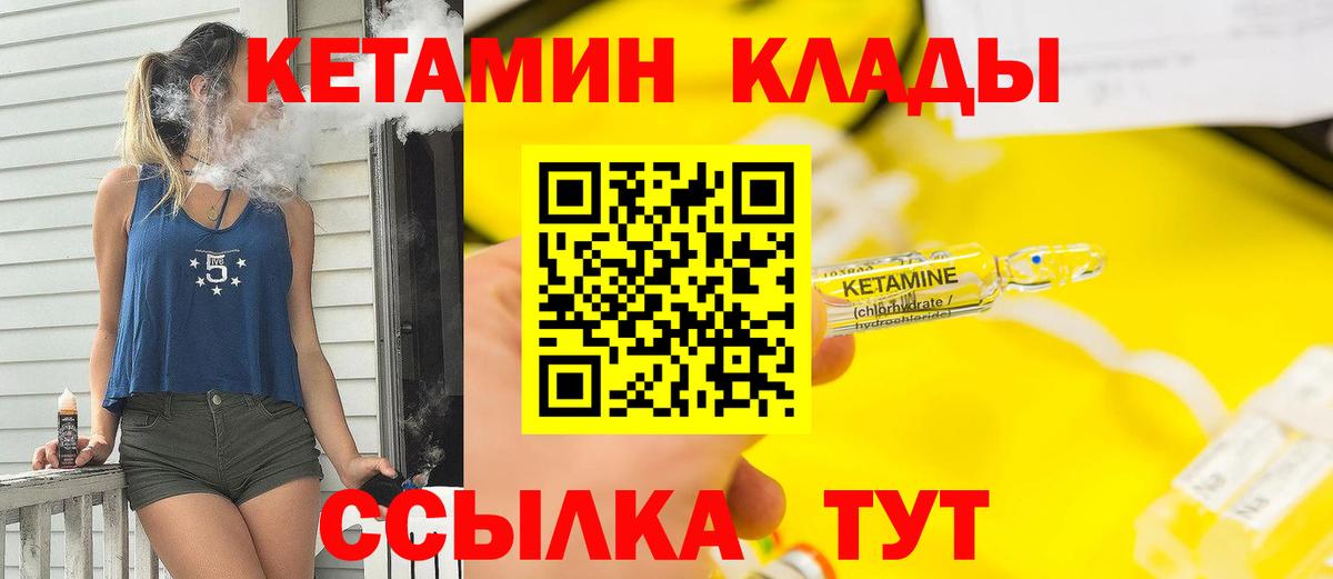 Орёл  КЕТАМИН ketamine  Кетамин VHQ  Вход с VPN 