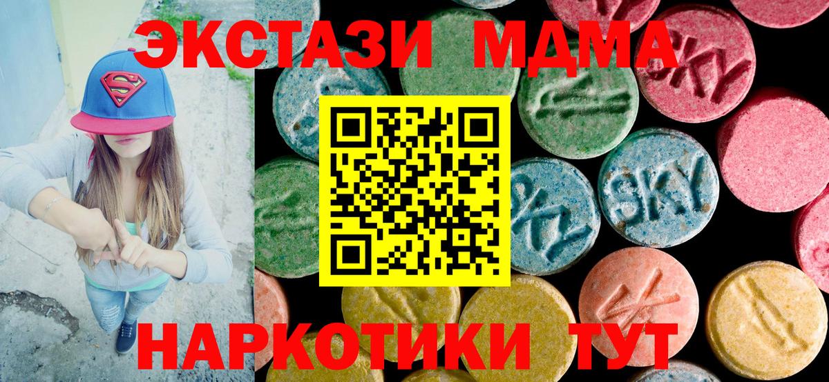 MDMA crystal  Вход с VPN  Орёл  MDMA crystal 