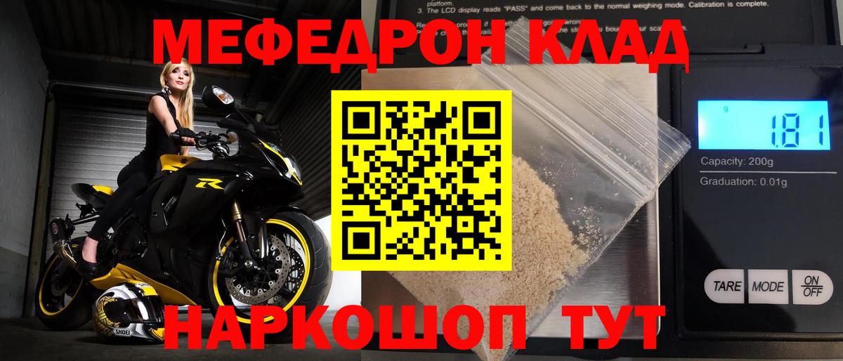 МЯУ-МЯУ  Меф mephedrone  Орёл  Вход с VPN  МЯУ-МЯУ 4 MMC 