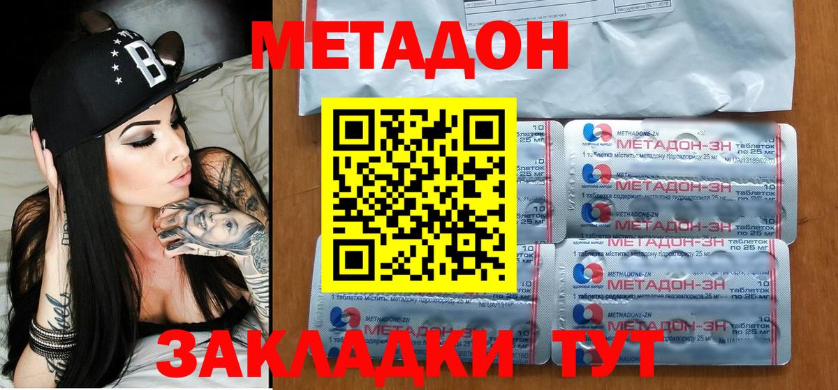 Орёл  Метадон VHQ  гидра ссылка  Вход с VPN 