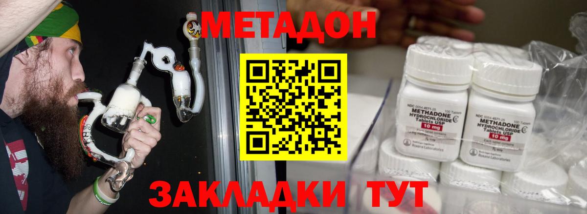 МЕТАДОН белоснежный Орёл