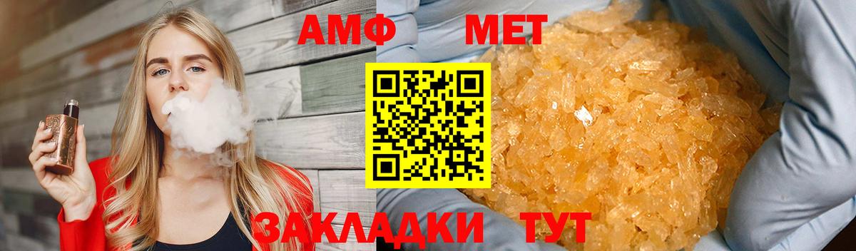 МЕТАМФЕТАМИН мет  МЕТАМФЕТАМИН мет  Вход с VPN  Орёл 